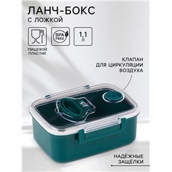 Ланч-бокс в школу, контейнер для еды «Антрима», 1.15 л, с ложкой, 18.5×14.5×7.7 см, пластик, зелёный