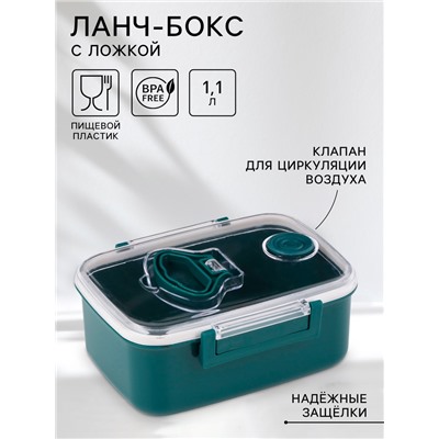 Ланч-бокс в школу, контейнер для еды «Антрима», 1.15 л, с ложкой, 18.5×14.5×7.7 см, пластик, зелёный