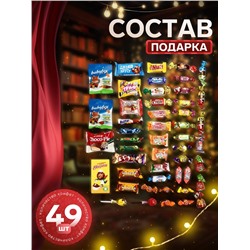 Сладкий новогодний подарок «Зимний чек», с игрой, детский, 900 г