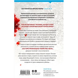 Эксмо Эми Маккаллох "Нечем дышать"