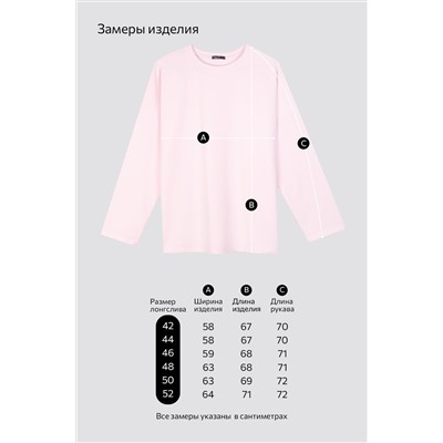 Женский лонгслив оверсайз Happyfox