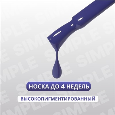Гель лак для ногтей, однотонный, трехфазный, 10 мл, LED/UV, синий (241)