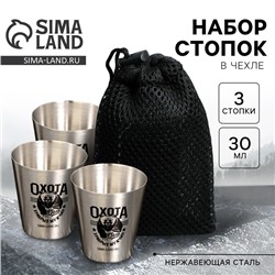 Стопки в чехле «Удачной охоты», 3 шт. х 30 мл