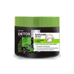 Бальзам-детокс для волос с ЧЕРНЫМ УГЛЕМ и ЭКСТРАКТОМ  ЛИСТЬЕВ НИМА 300мл