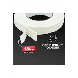 61222 Скотч двухсторонний НАТАЛИ, 1217740