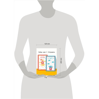 515996 Эксмо Петрович Г. "Набор книг Г. Петровича (из 2-х книг: "Осада церкви Святого Спаса", "Атлас, составленный небом")"