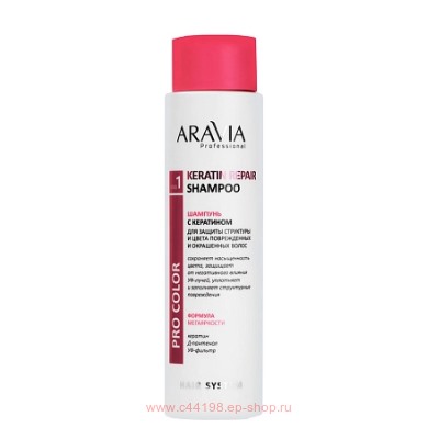 ARAVIA Professional Шампунь с кератином для защиты структуры и цвета поврежденных окрашенных 420мл арт В021