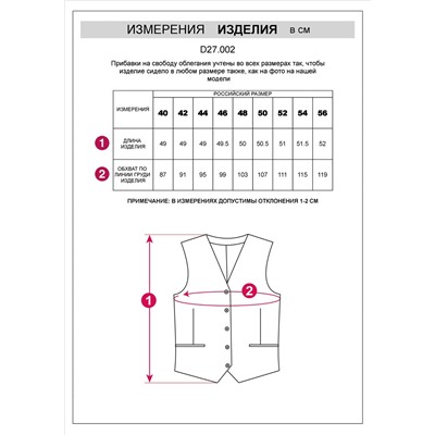 Жилет из плотного лиоцелла