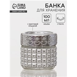 Банка для хранения сыпучих «Сильвер», 100 мл, 5.7×5.5 см, с пластиковой крышкой, стекло, серебряная