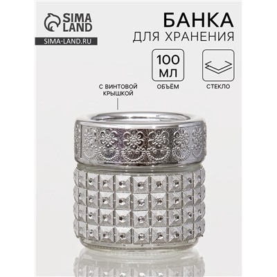 Банка для хранения сыпучих «Сильвер», 100 мл, 5.7×5.5 см, с пластиковой крышкой, стекло, серебряная