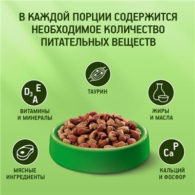 Сухой корм KiteKat «Аппетитная телятинка» для кошек, 1.9 кг