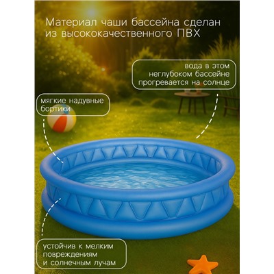 Бассейн надувной «Геометрия», 188×46 см, от 3 лет, 58431NP INTEX
