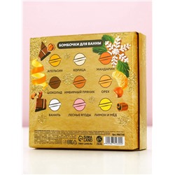 Бомбочки для ванны «Волшебной зимы», 9×40 г, Чистое счастье