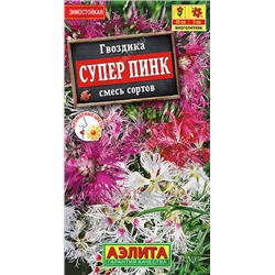 1409A Гвоздика Супер пинк пышная, смесь сортов 0,05 г