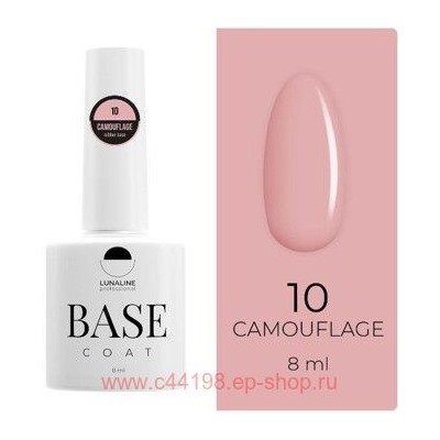 LunaLine Базовое покрытие Camouflage Rubber тон 10 Сиренево-розовый 8мл