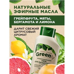 Концентрированный гель для мытья посуды «Цитрусовый микс» Home Gnome Greenly