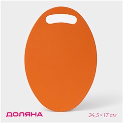 Доска разделочная овальная Доляна «Симплекс», 24.5×17 см, оранжевая