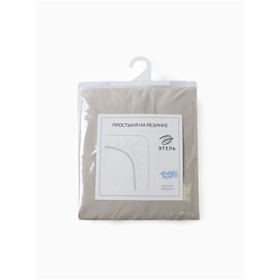 Простыня на резинке 1.5-спальная «Этель» Ivory, 140×200+30 см, перкаль