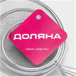Сито Доляна, набор 3 шт., d=7 см, 8 см, 10 см