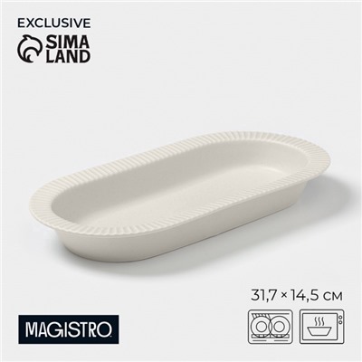 Блюдо Magistro Jarwah Lausanne, 31.7×14.5 см, фарфор, белое