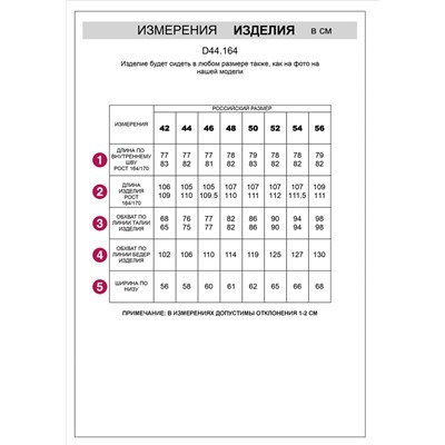 Прямые брюки с лампасами из эластичного футера двухнитки без начеса