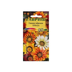 Набор семян Гацания крупноцветковая "Триада",  смесь, О, 5 шт.