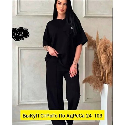 Костюм женский