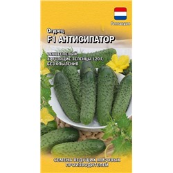 Огурец Антисипатор F1 (Код: 88934)
