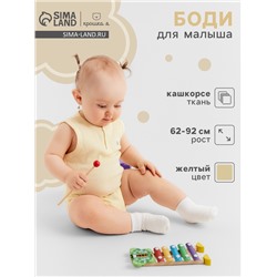 Боди без рукавов Крошка Я Melange, рост 68-74, жёлтое