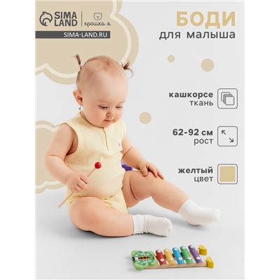 Боди без рукавов Крошка Я Melange, рост 68-74, жёлтое