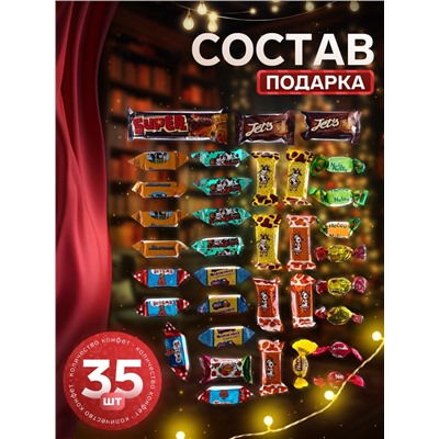 Сладкий новогодний подарок «Зефирчик», детский, 550 г