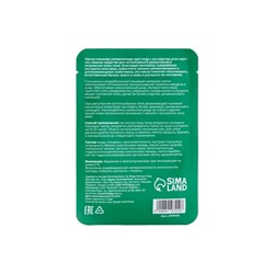 Тканевая маска для лица с экстрактом алоэ вера, увлажняющая