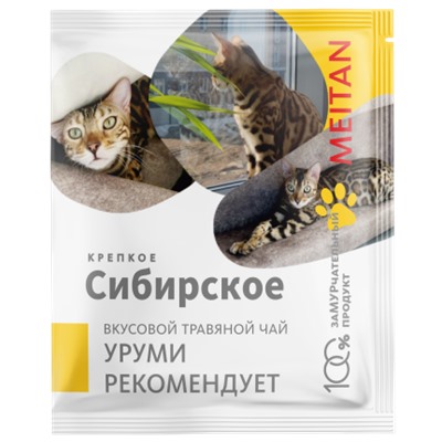 Вкусовой травяной чай «Уруми рекомендует»
