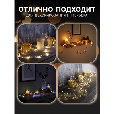 Гирлянда «Нить» 5 м роса с насадками «Шарики», IP20, нить серебристая, 50 LED, 8 режимов, свечение мульти, 220 В