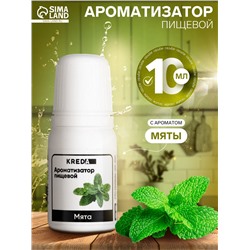 Ароматизатор пищевой натуральный, № 16, мята, 10 мл