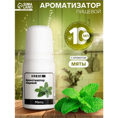 Ароматизатор пищевой натуральный, № 16, мята, 10 мл