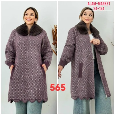 Кардиган #23054096