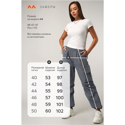 Женские брюки карго Happyfox