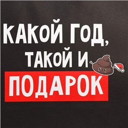 Пакет подарочный новогодний крафтовый «Подарочек тебе», 28×32×15 см