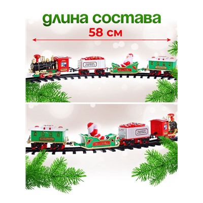 Железная дорога «С Новым Годом», крепление вокруг ёлки