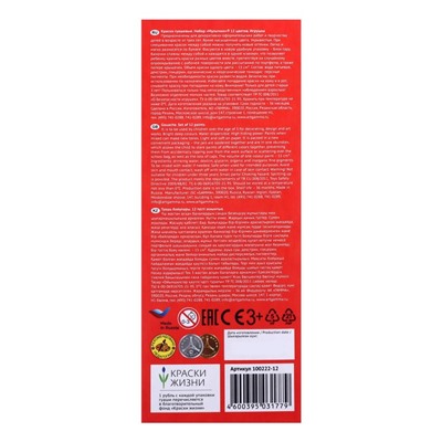 Гуашь 12 цветов × 15 мл «Гамма. Мультики», блок-тара, картонная упаковка 100222-12