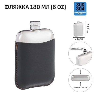 Фляжка Мастер К, 180 мл, в чехле, подарочная, армейская, 6 oz, нержавеющая сталь, серебристая