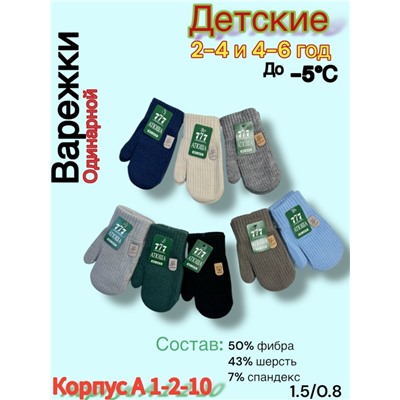 Варежки #23042740