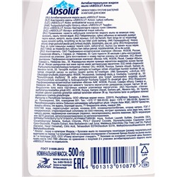 Мыло жидкое Absolut Nature «Алоэ», 500 мл