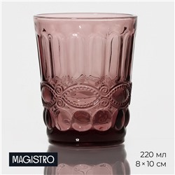 Стакан Magistro «Ла-Манш», 220 мл, стекло, розовый