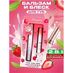 Блеск и бальзам 2055452-1