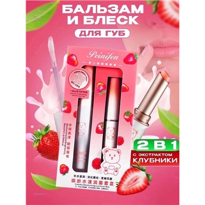 Блеск и бальзам 2055452-1