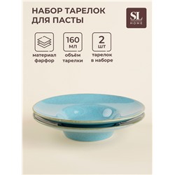 Тарелки для пасты SL Home «Аззура», 160 мл, d=21.8 см, набор 2 шт., фарфор, бирюзовые