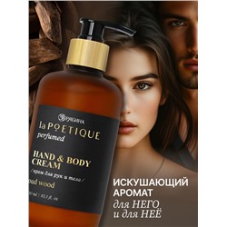Крем для рук и тела парфюмированный, аромат Oud wood, 300 мл, laPOETIQUE