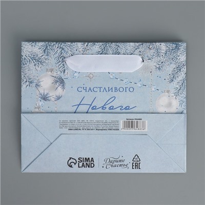 Пакет подарочный новогодний крафтовый «Новогодняя нежность», S 15×12×5.5 см
